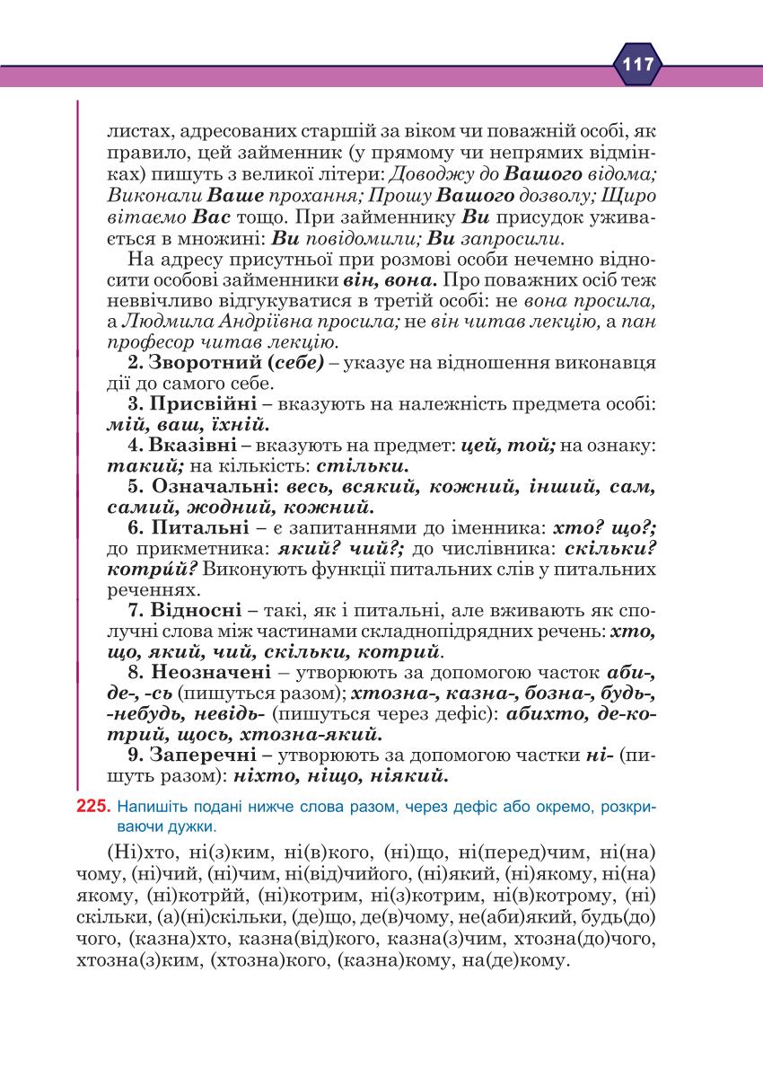 Мініатюра 117