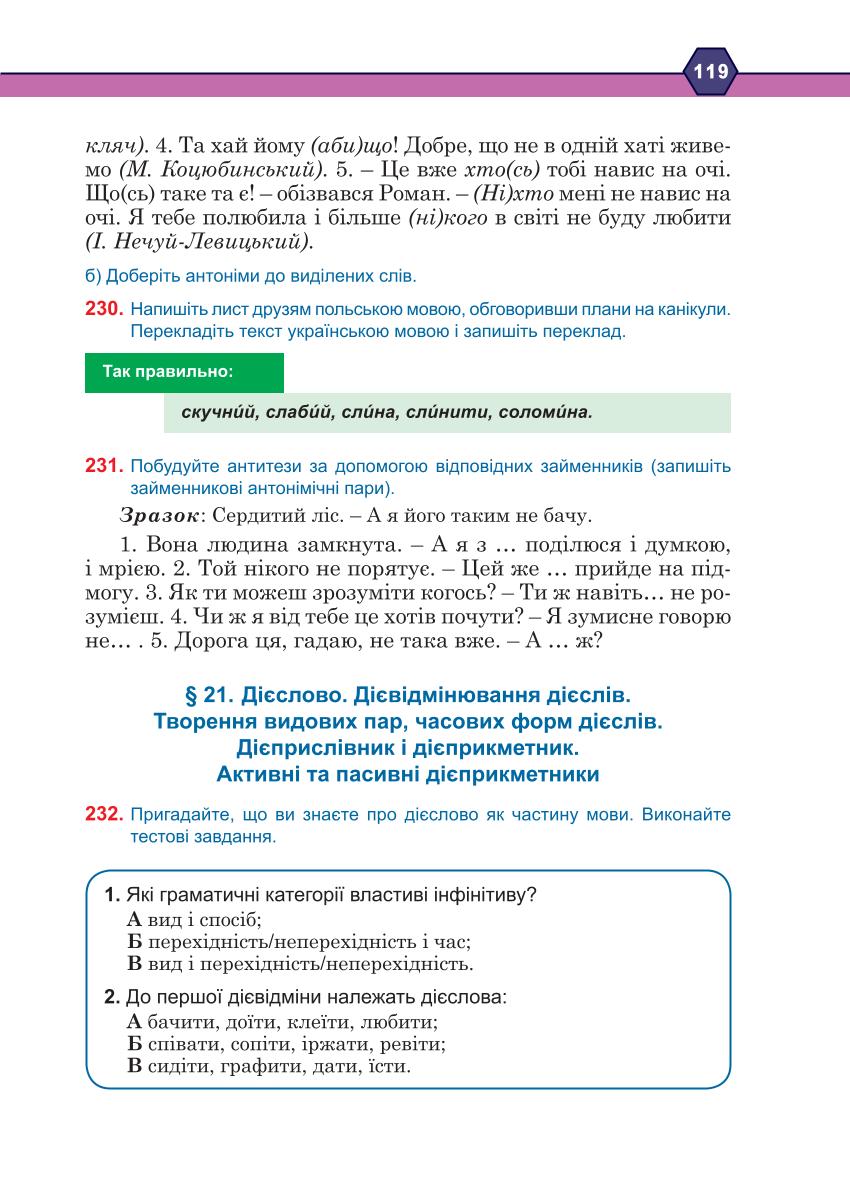 Мініатюра 119