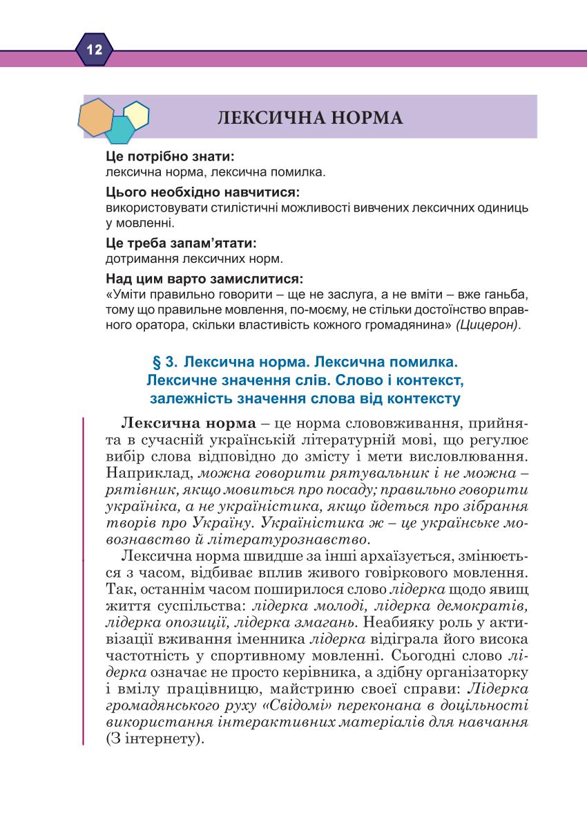 Мініатюра 12