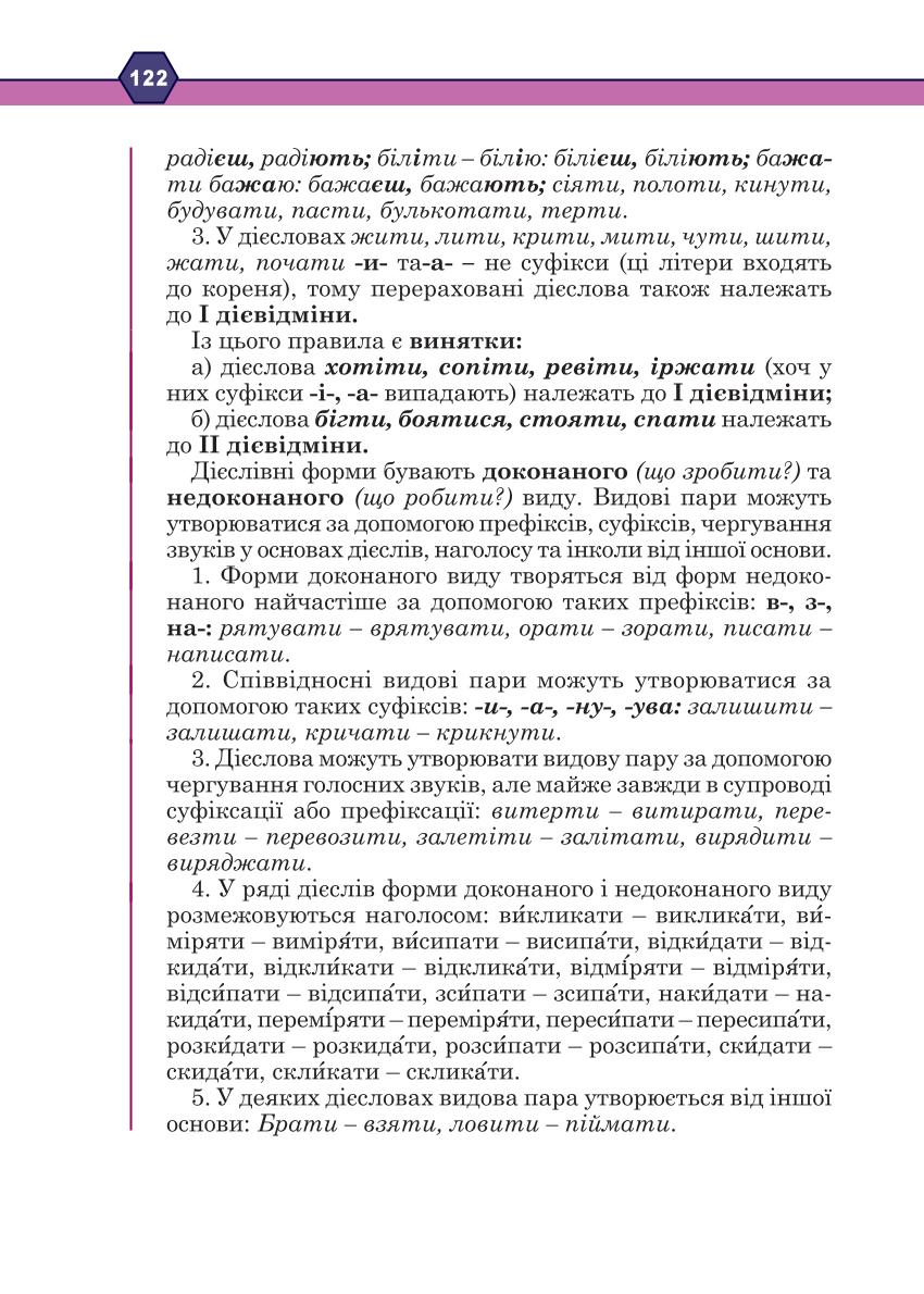 Мініатюра 122