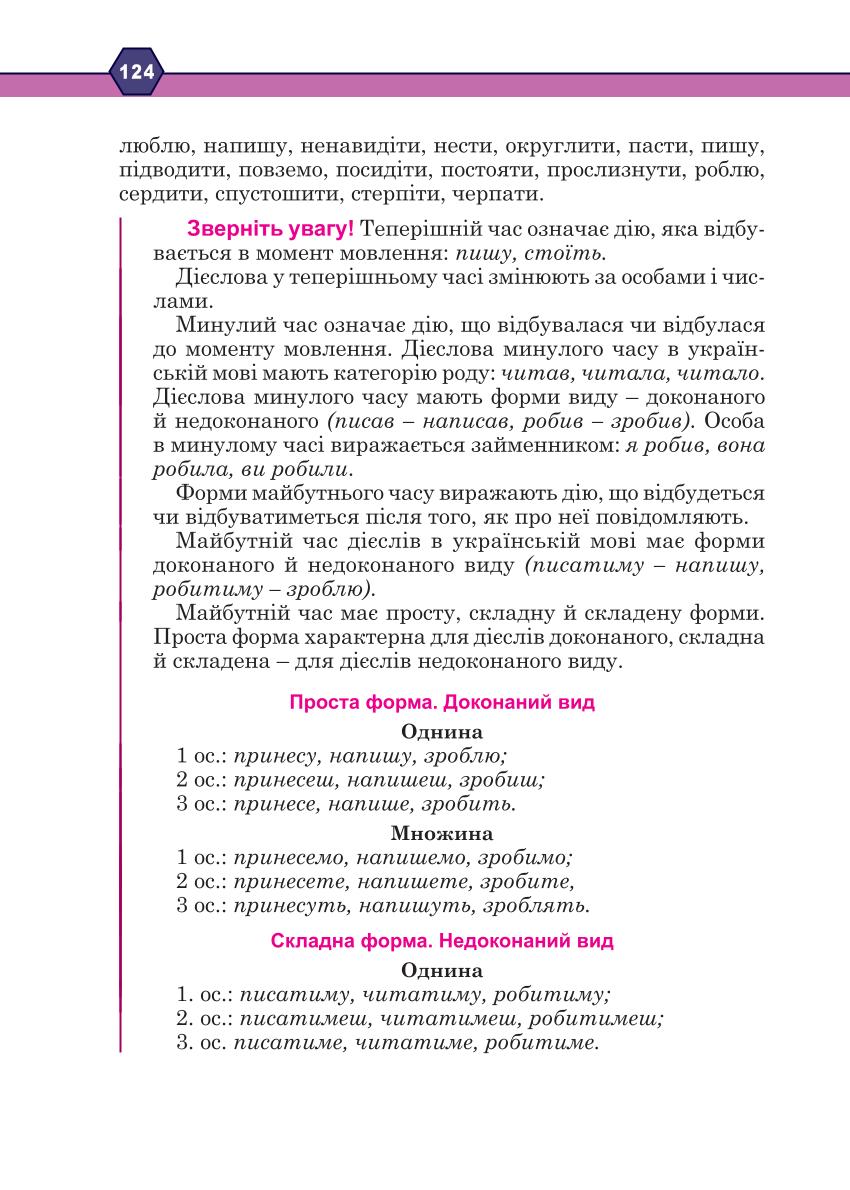 Мініатюра 124