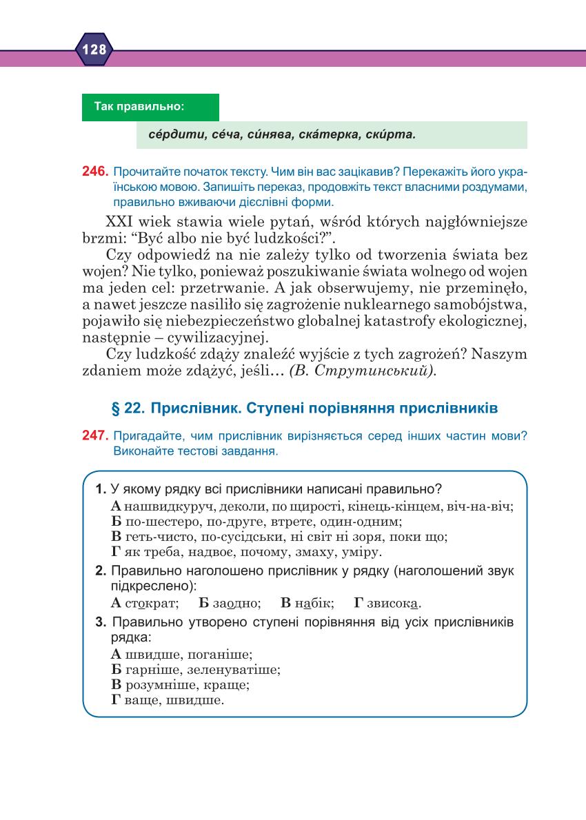 Мініатюра 128
