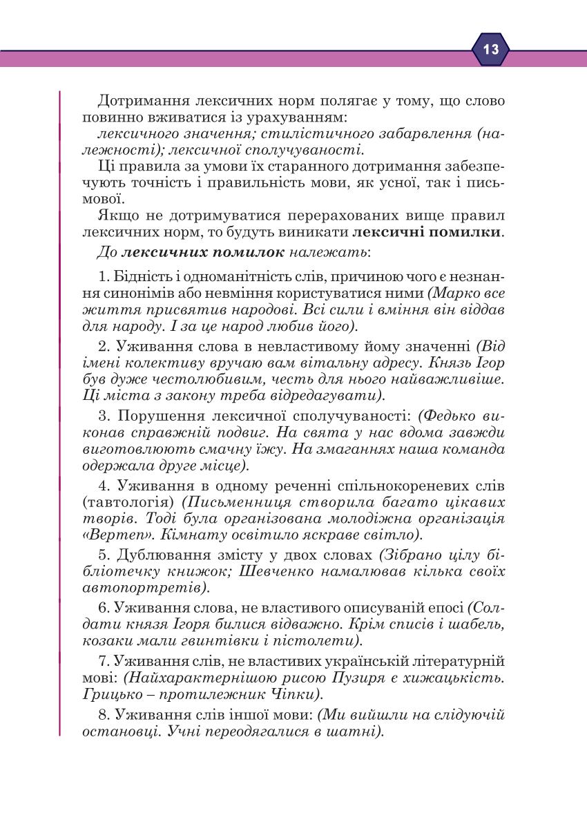 Мініатюра 13