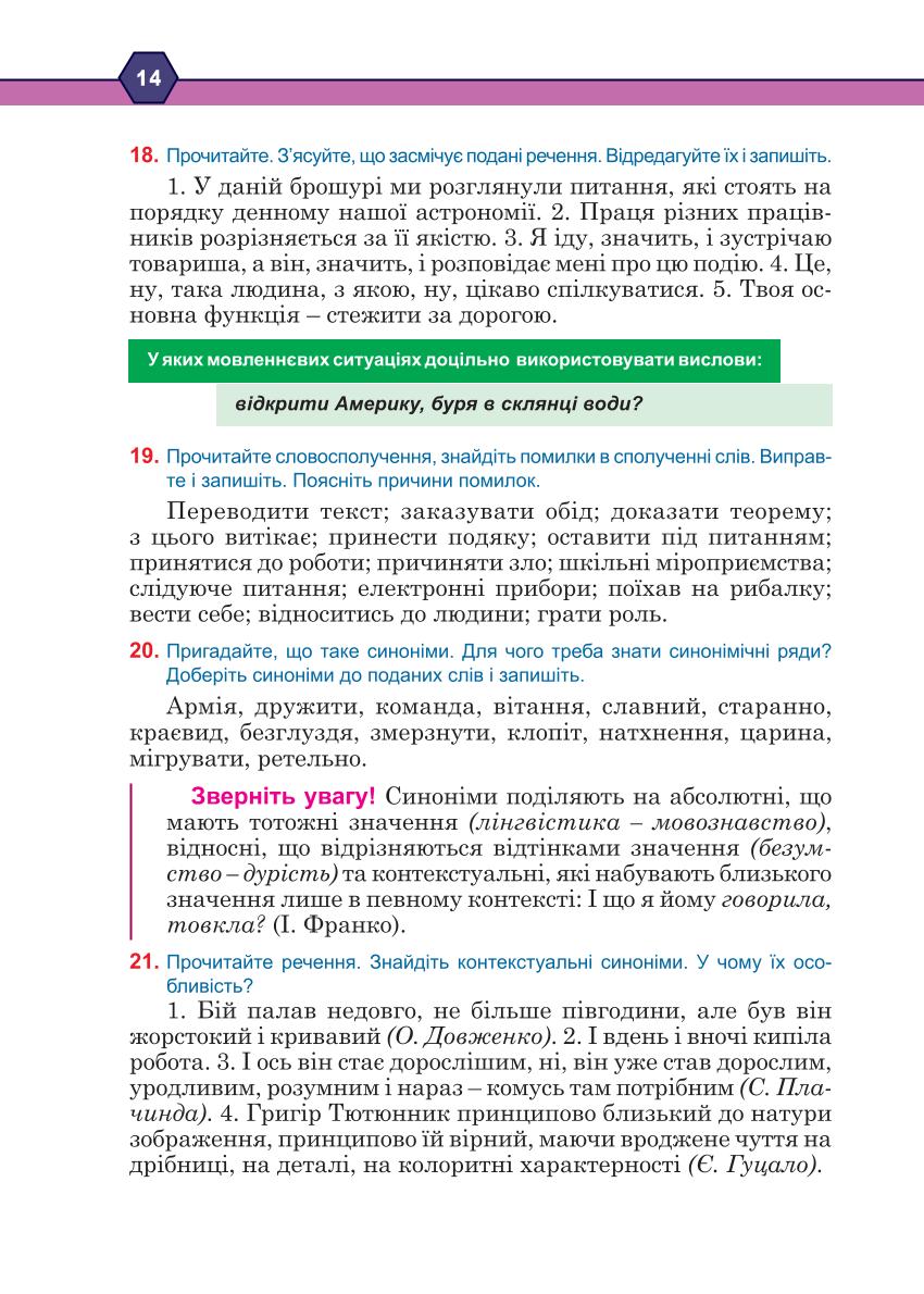 Мініатюра 14