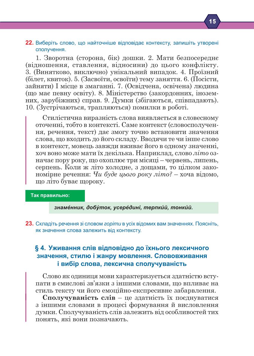 Мініатюра 15