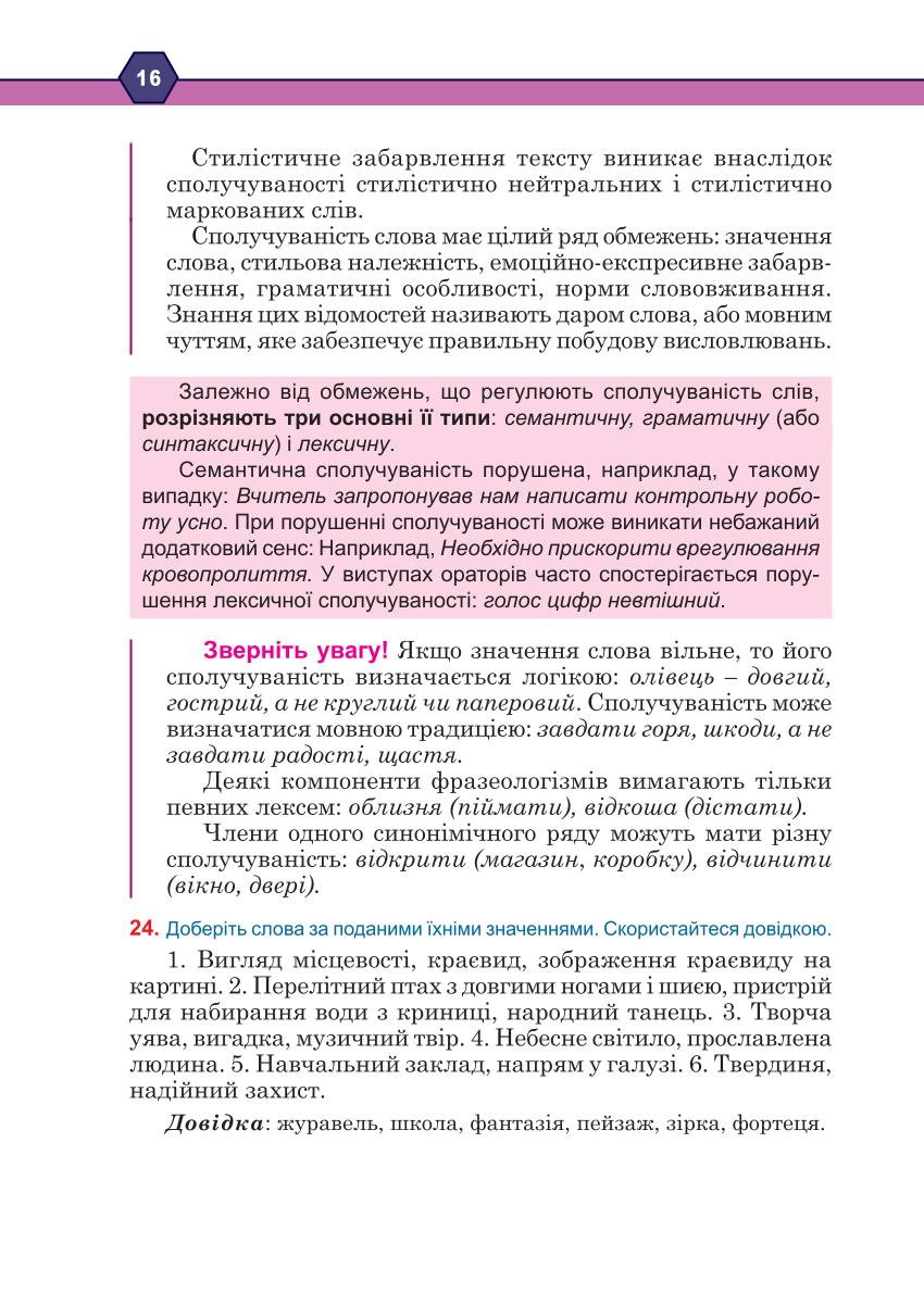 Мініатюра 16