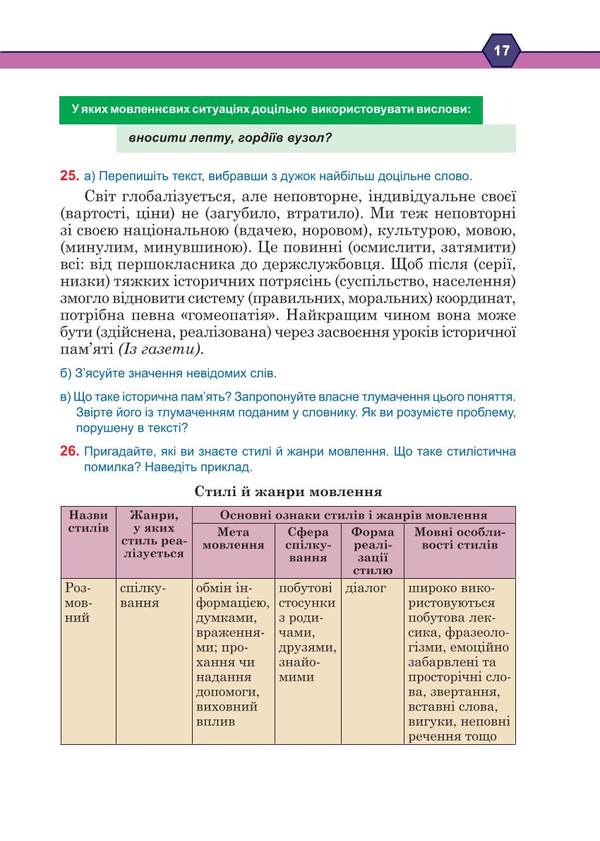 Мініатюра 17
