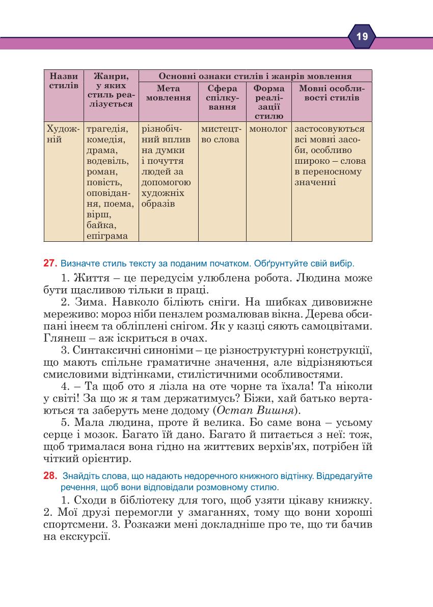 Мініатюра 19