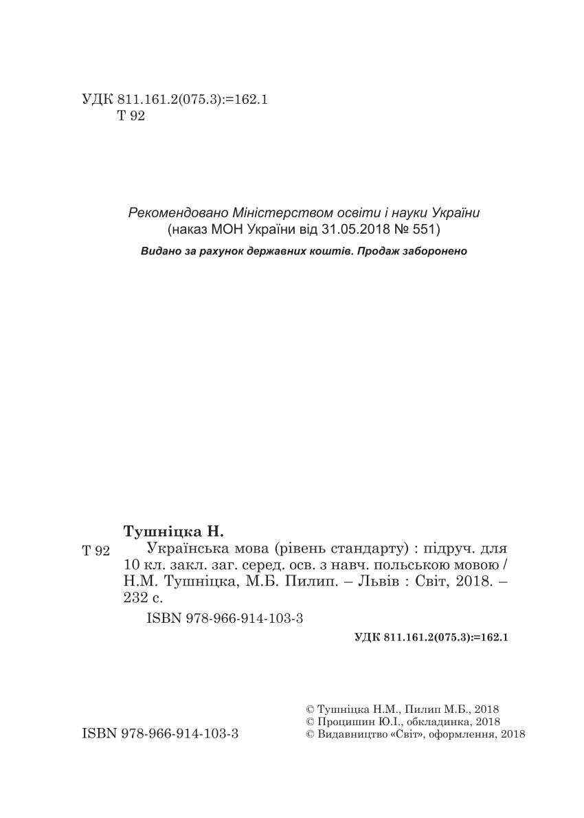 Мініатюра 2