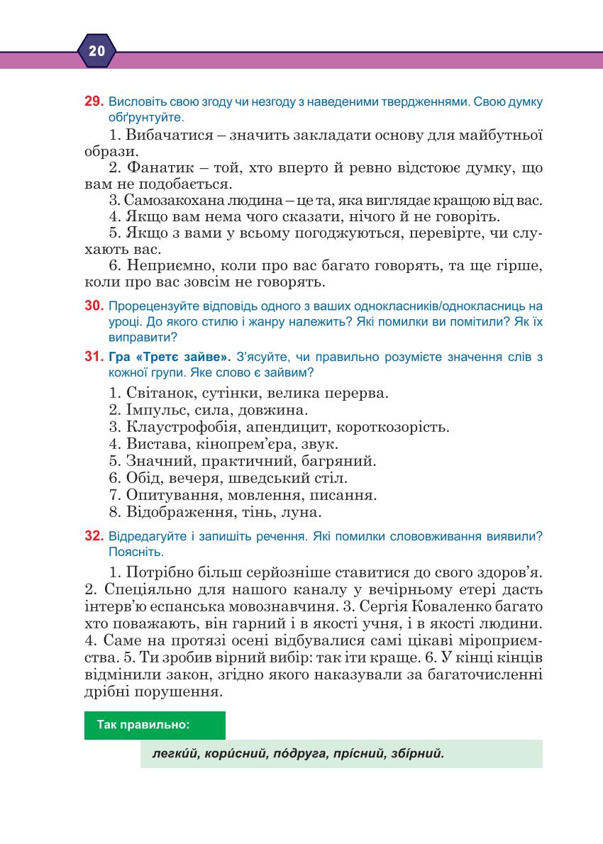 Мініатюра 20