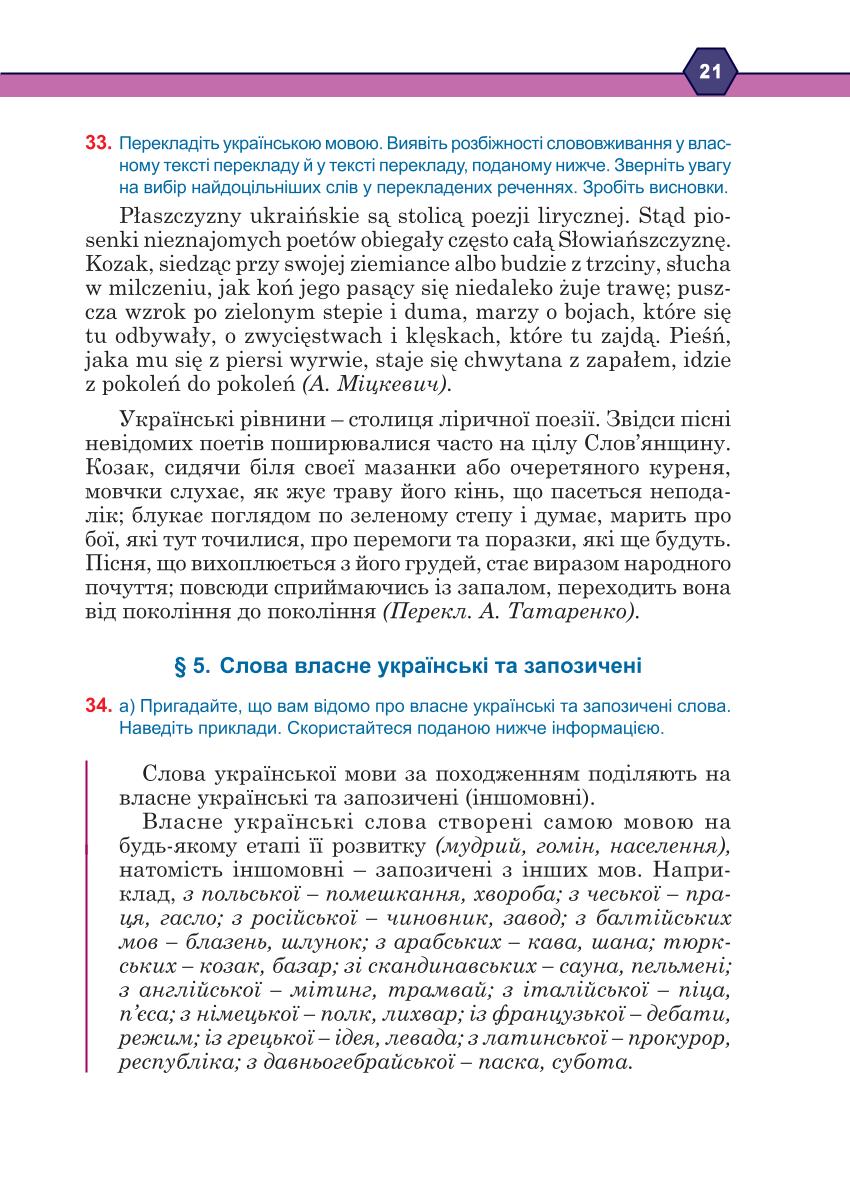 Мініатюра 21