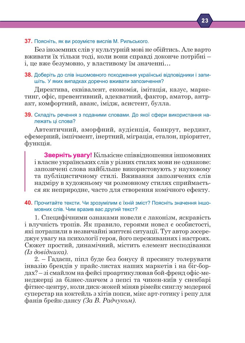 Мініатюра 23