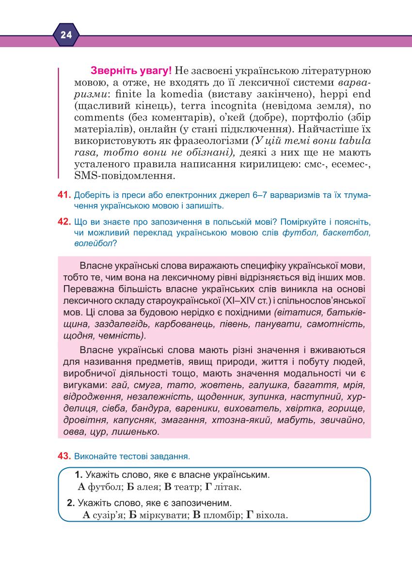 Мініатюра 24