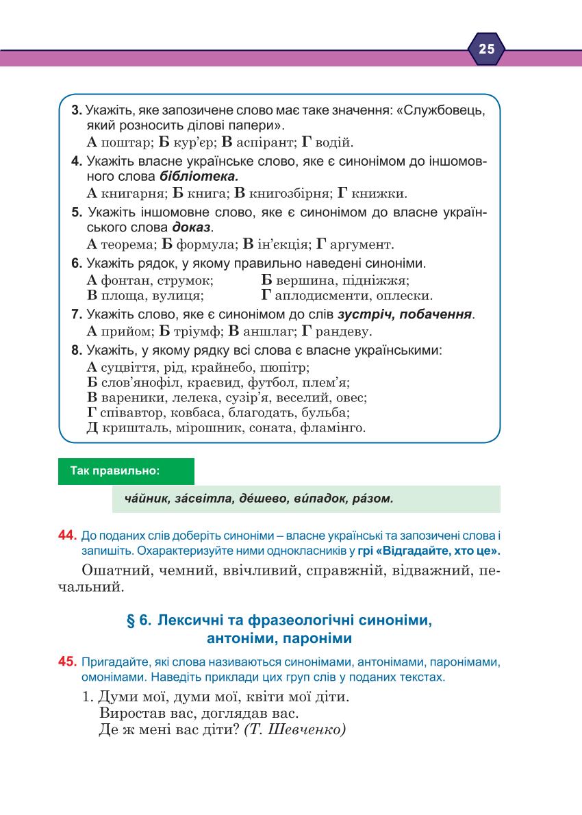 Мініатюра 25
