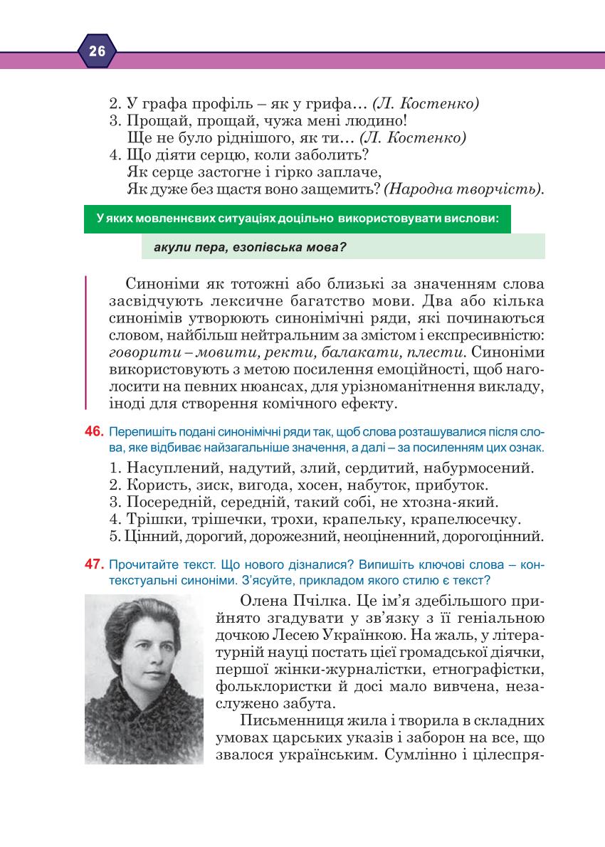 Мініатюра 26