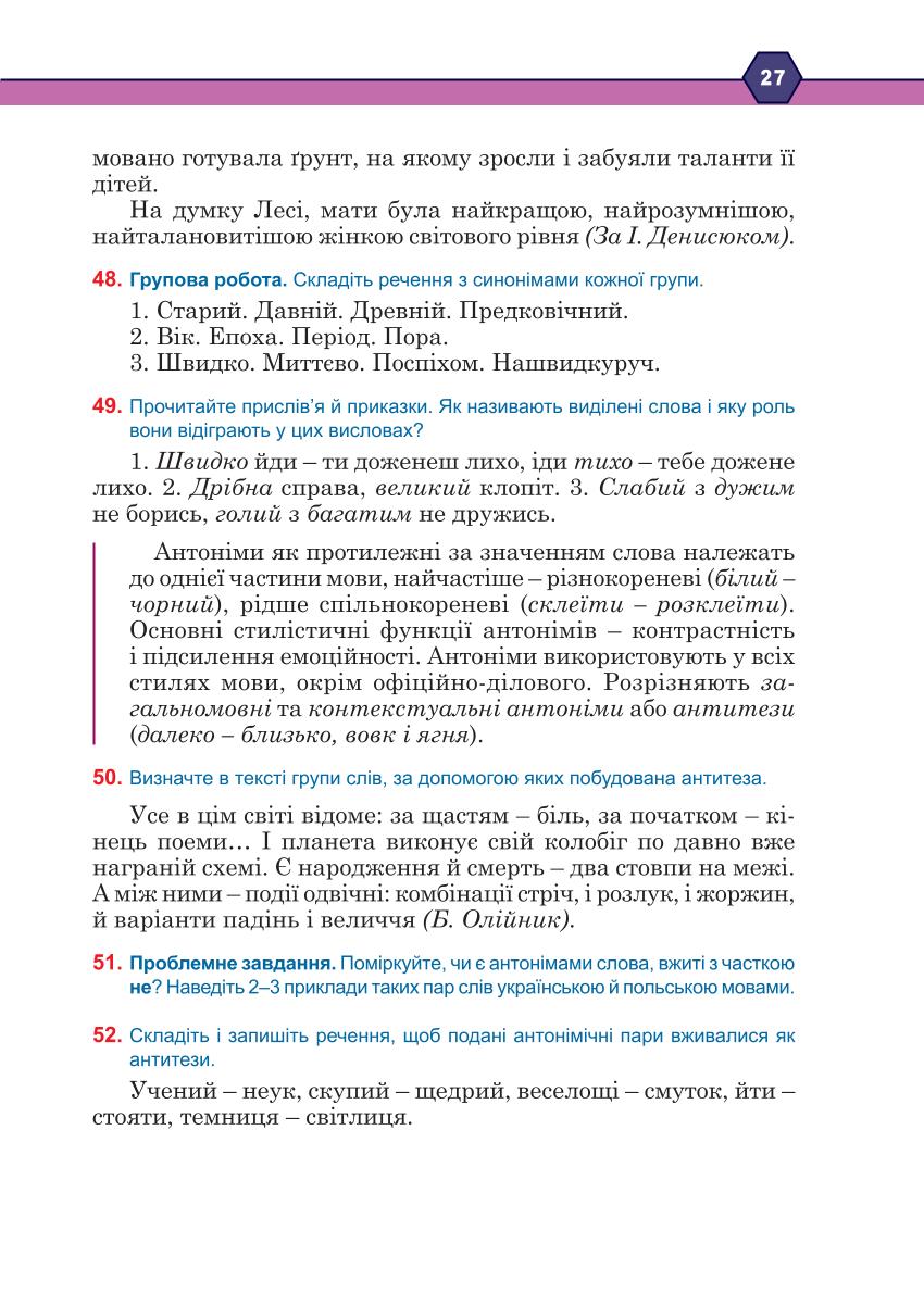Мініатюра 27