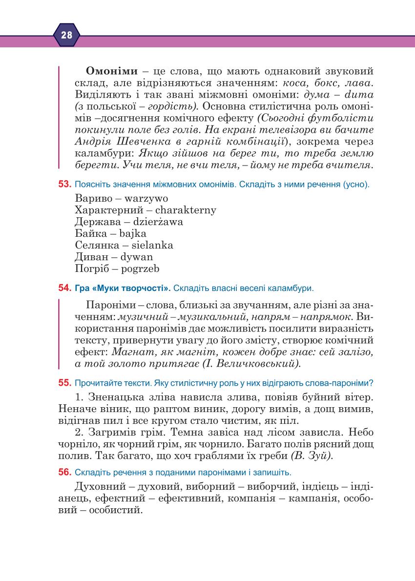 Мініатюра 28