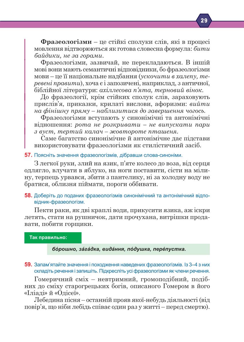 Мініатюра 29