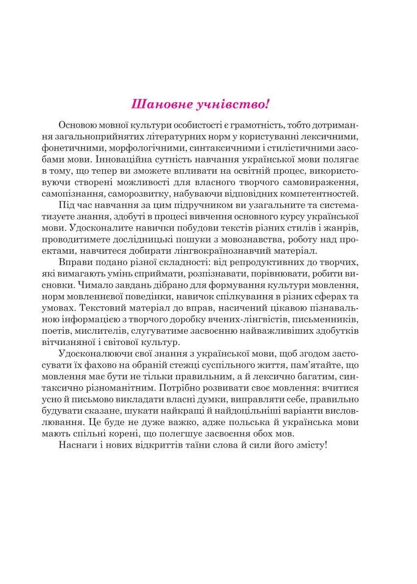 Мініатюра 3