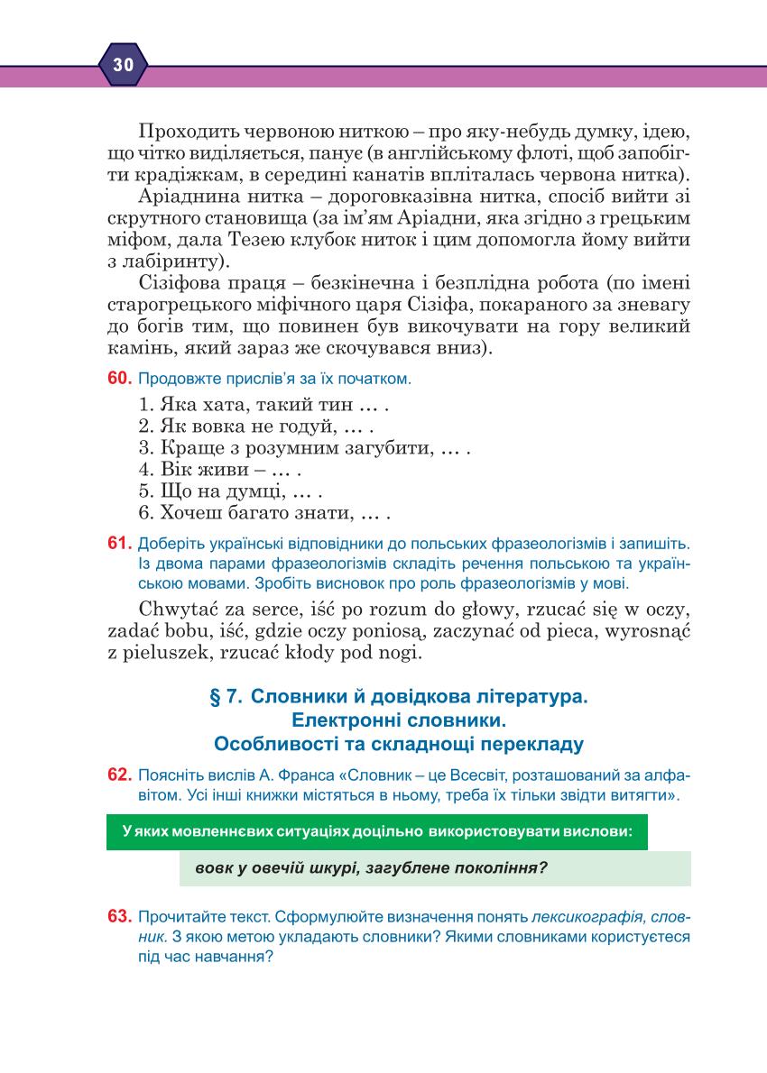 Мініатюра 30
