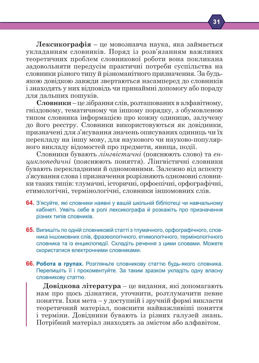 Мініатюра 31