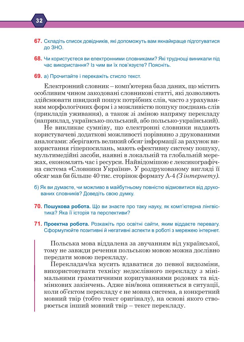 Мініатюра 32