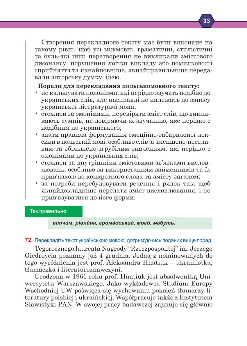 Мініатюра 33