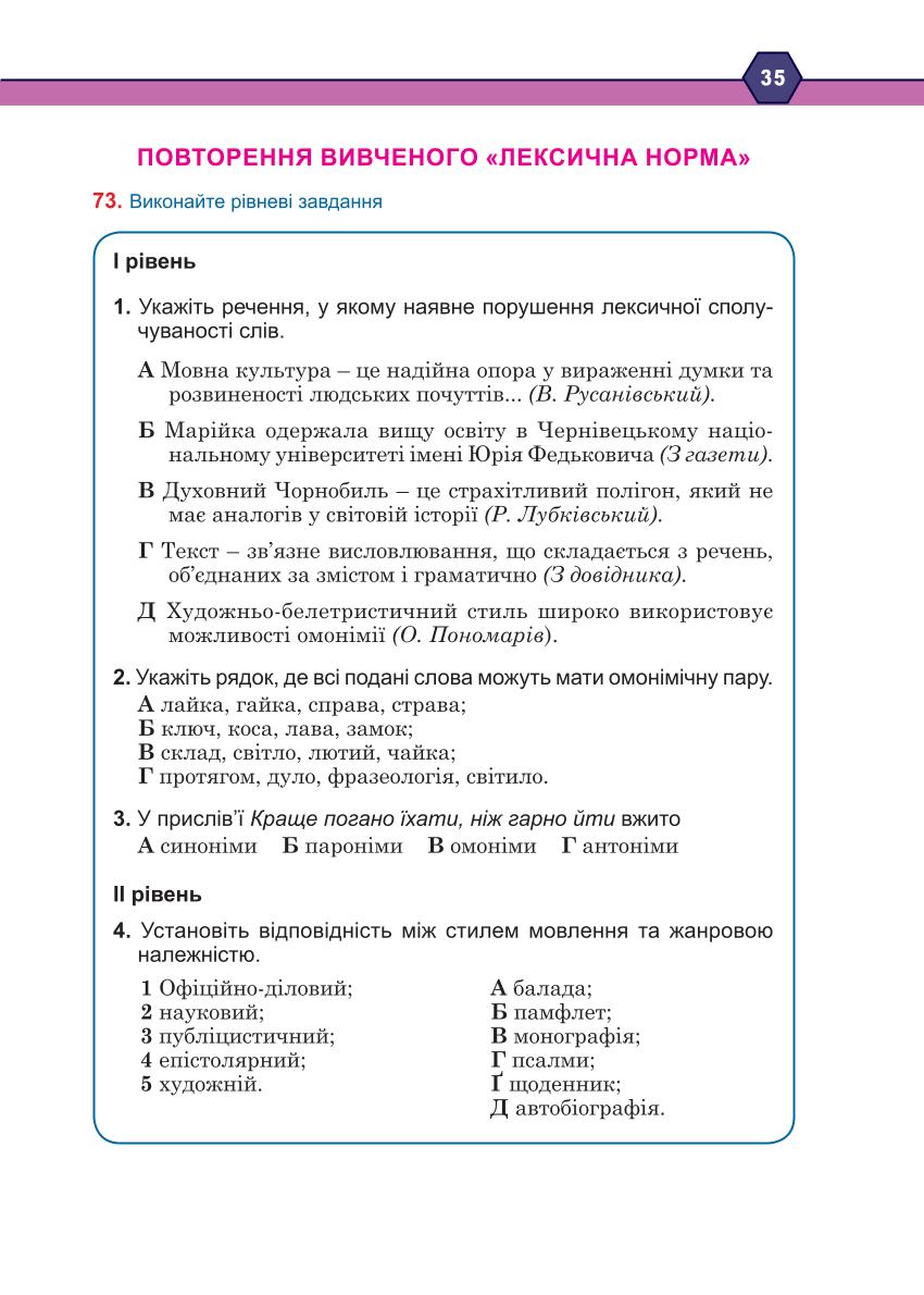 Мініатюра 35