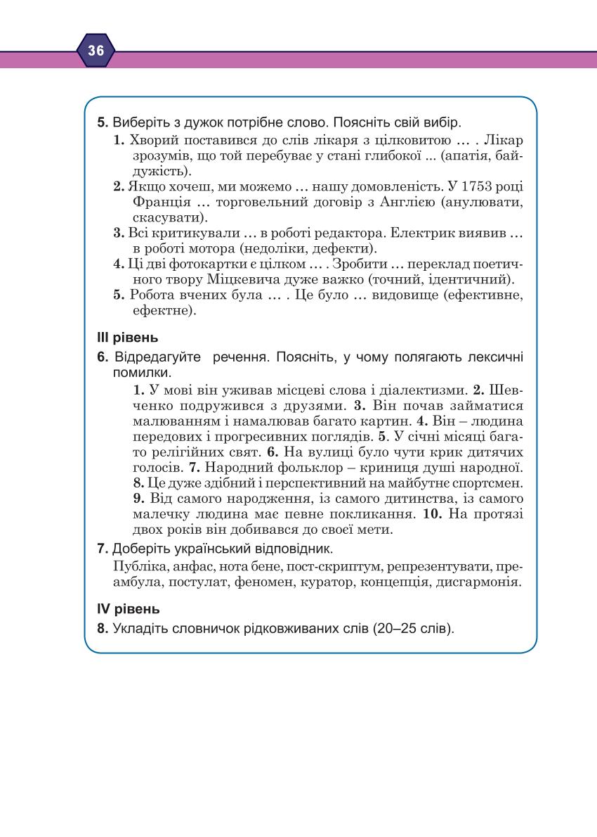 Мініатюра 36
