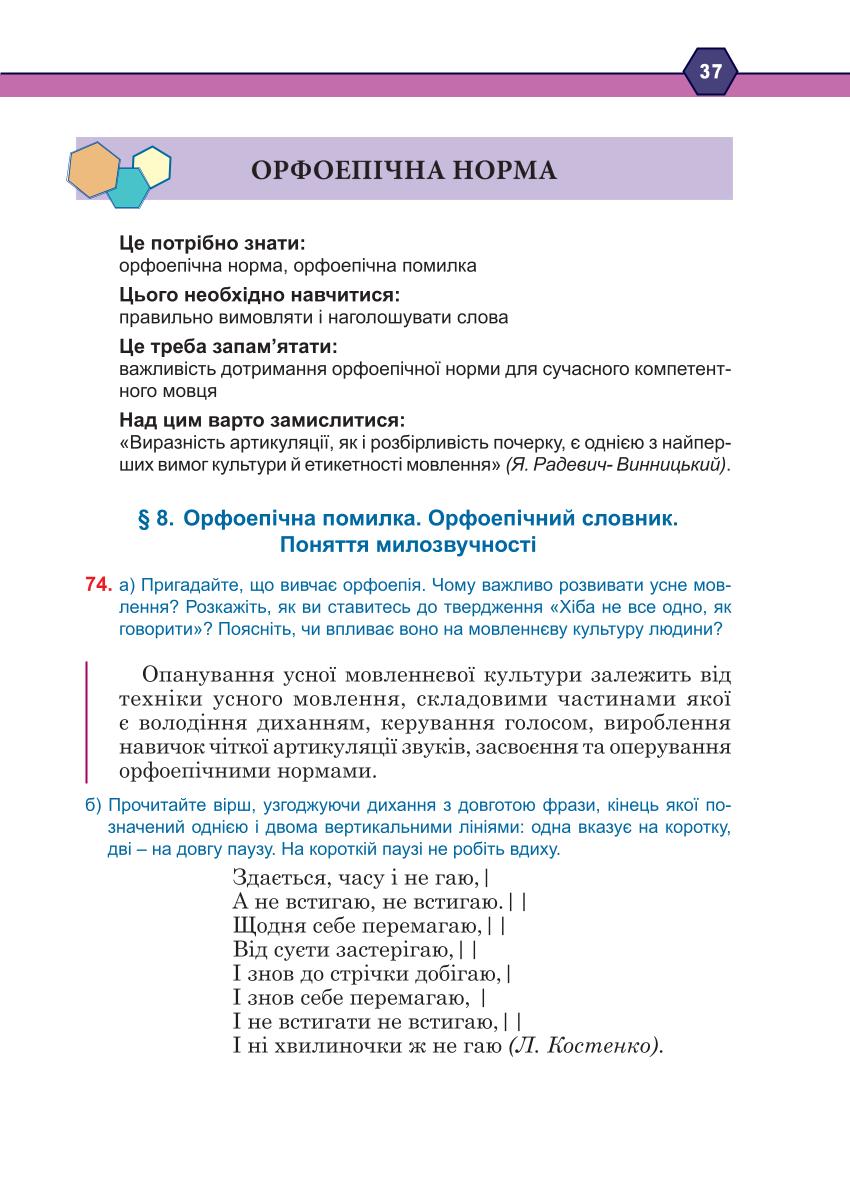 Мініатюра 37