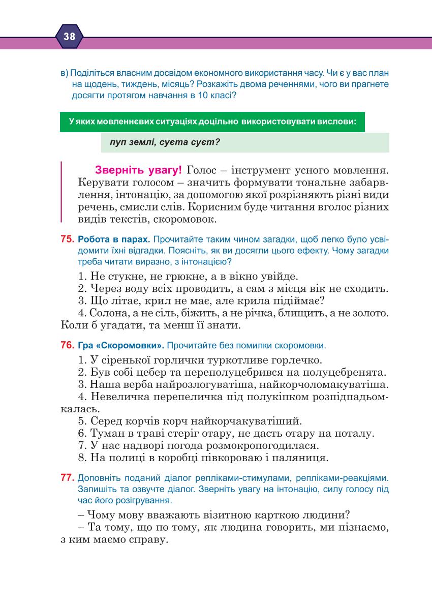 Мініатюра 38
