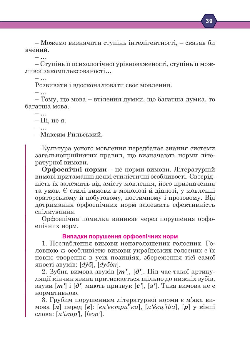 Мініатюра 39