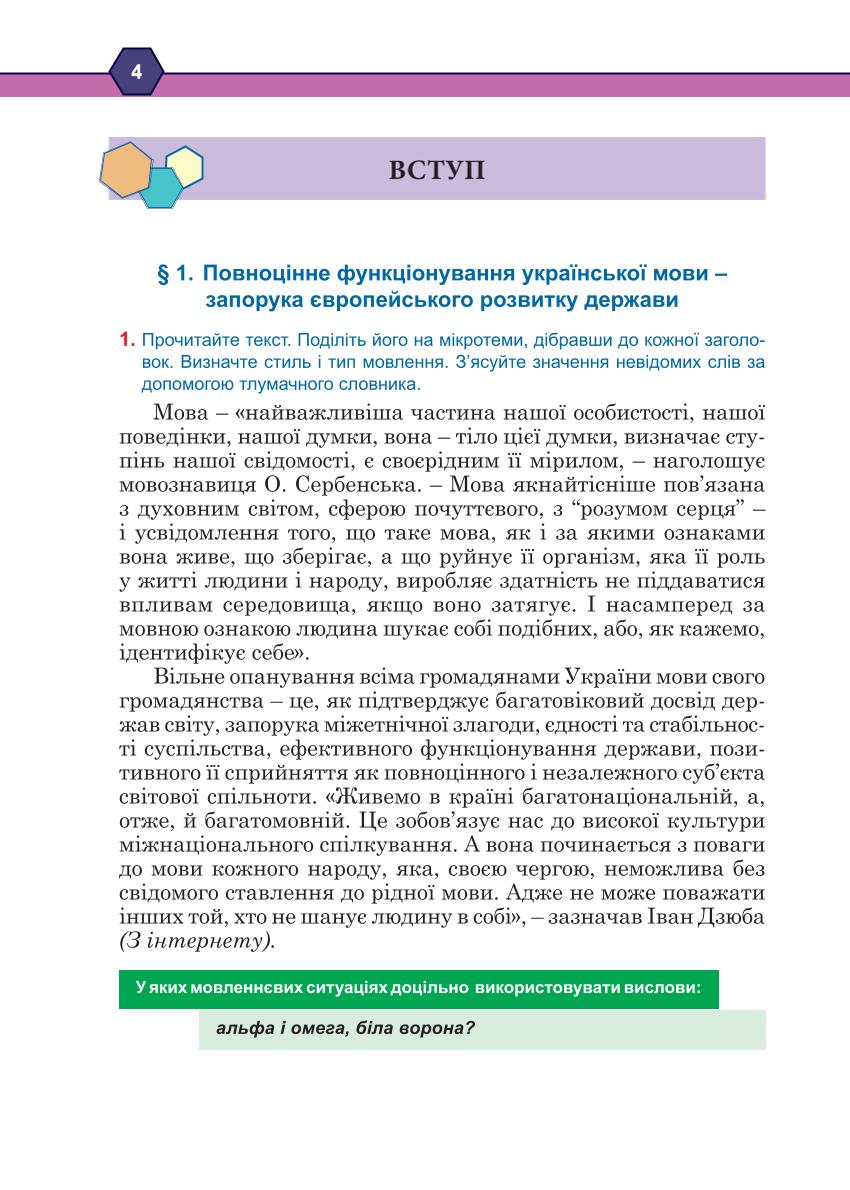 Мініатюра 4