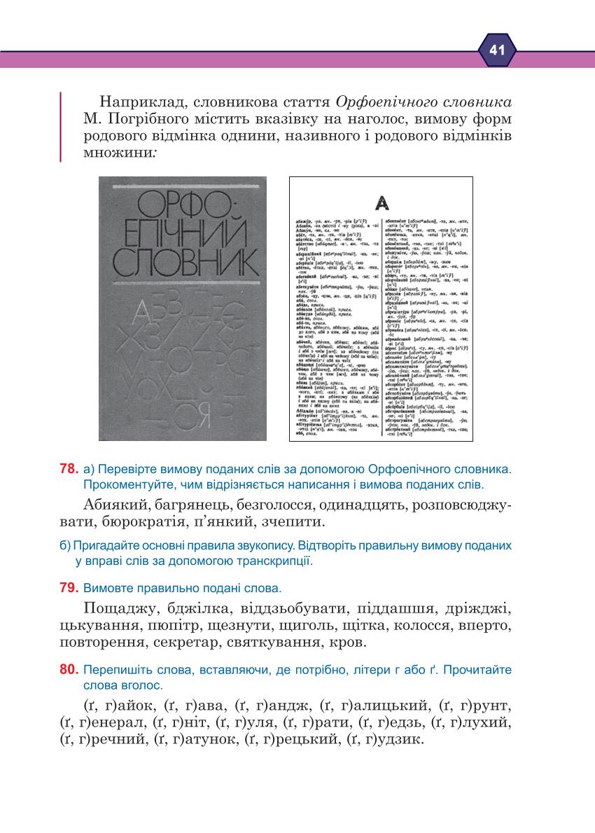 Мініатюра 41