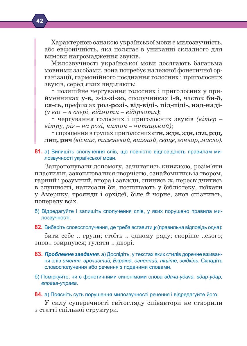 Мініатюра 42