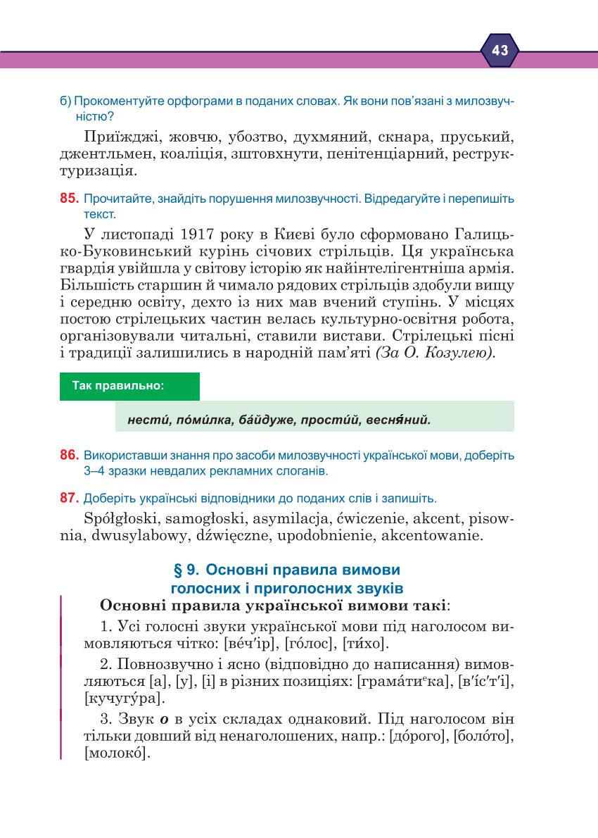 Мініатюра 43