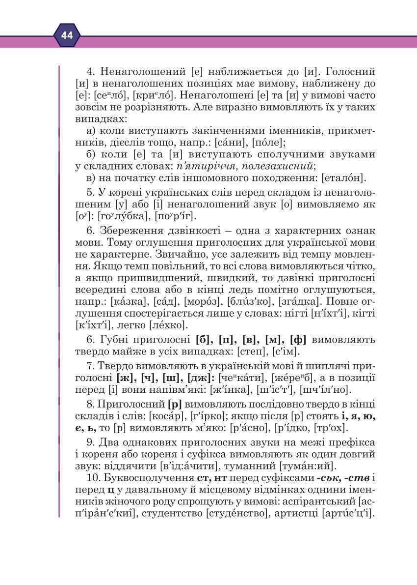 Мініатюра 44
