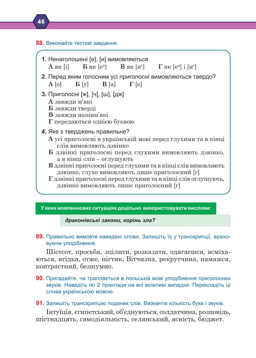 Мініатюра 46