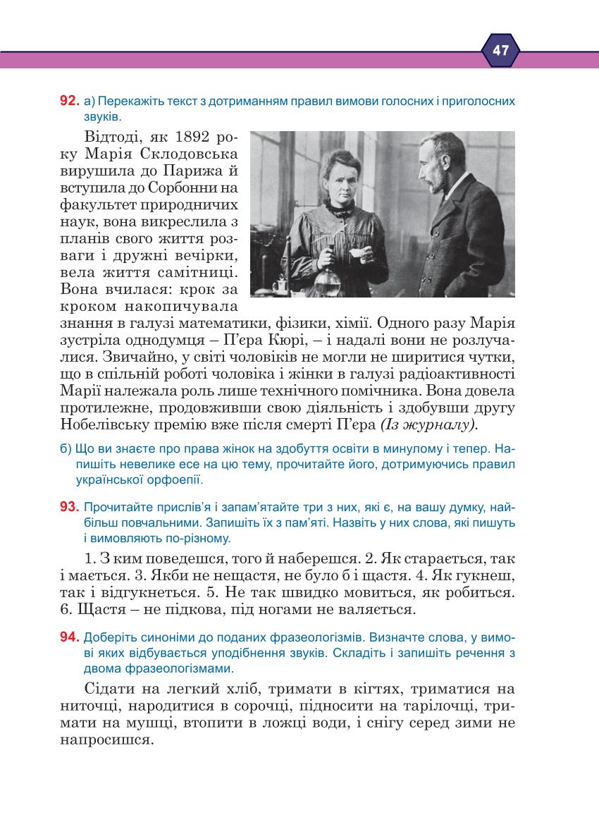 Мініатюра 47