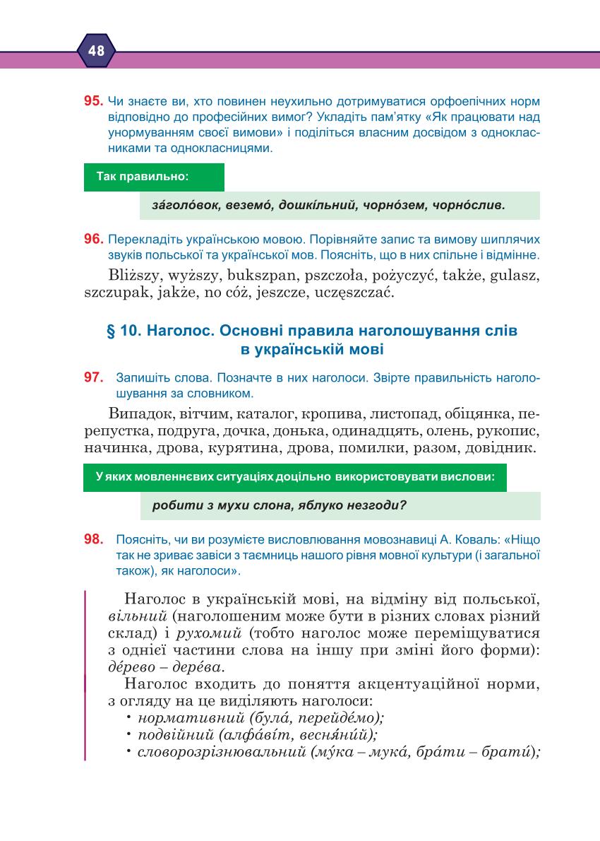 Мініатюра 48