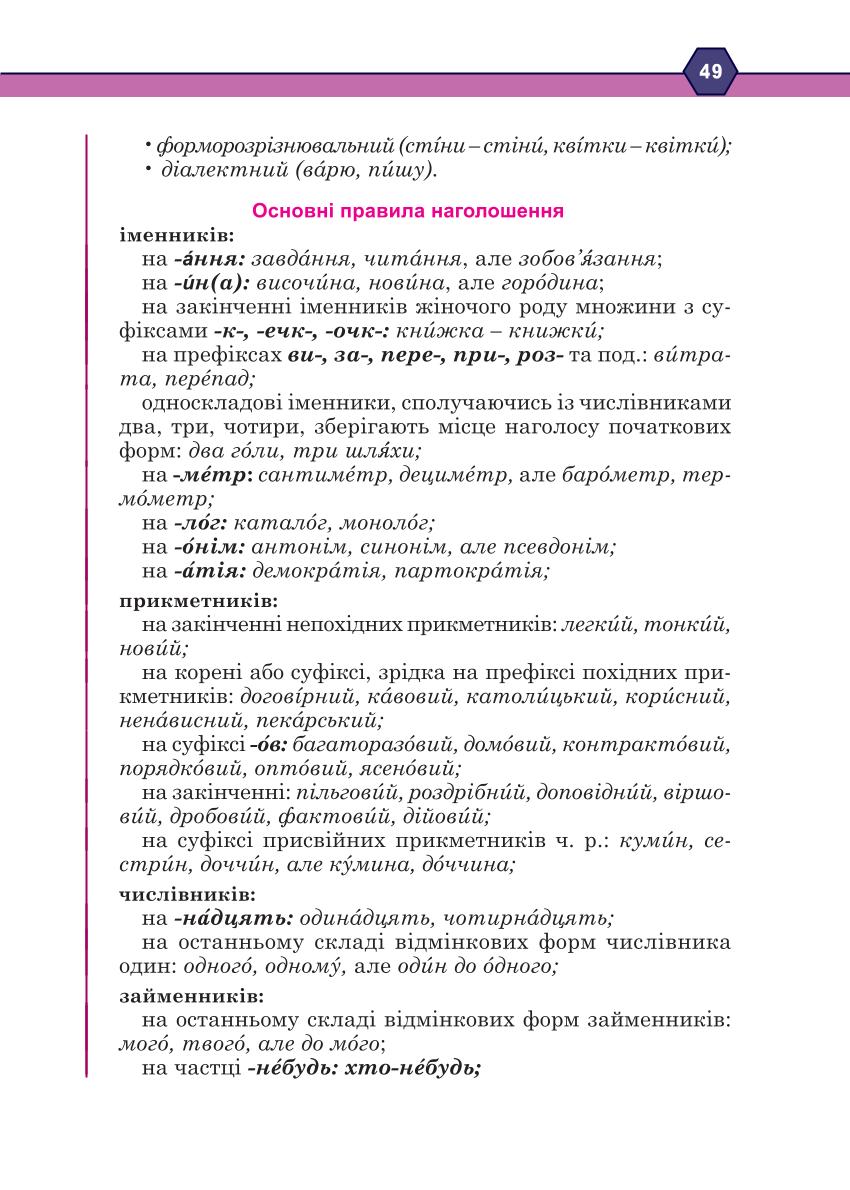 Мініатюра 49