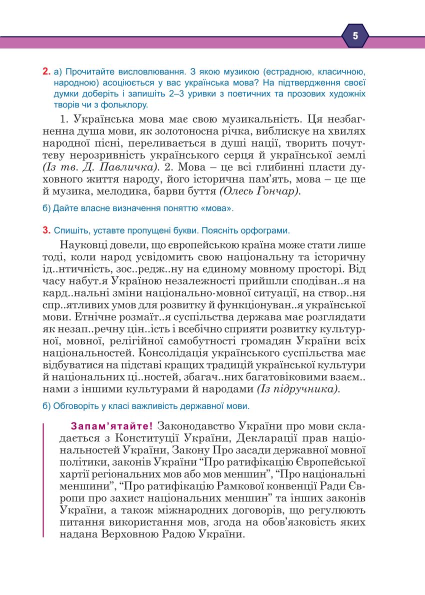 Мініатюра 5
