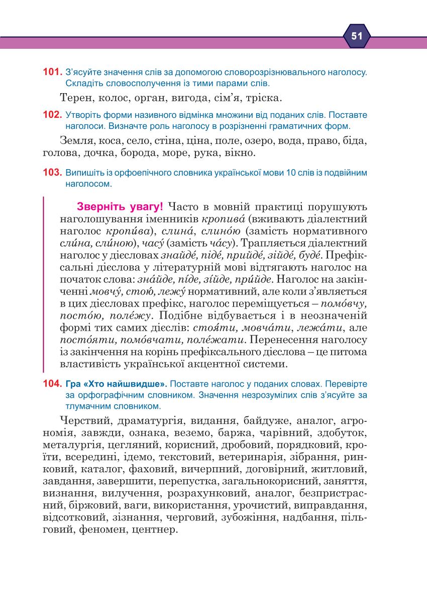 Мініатюра 51