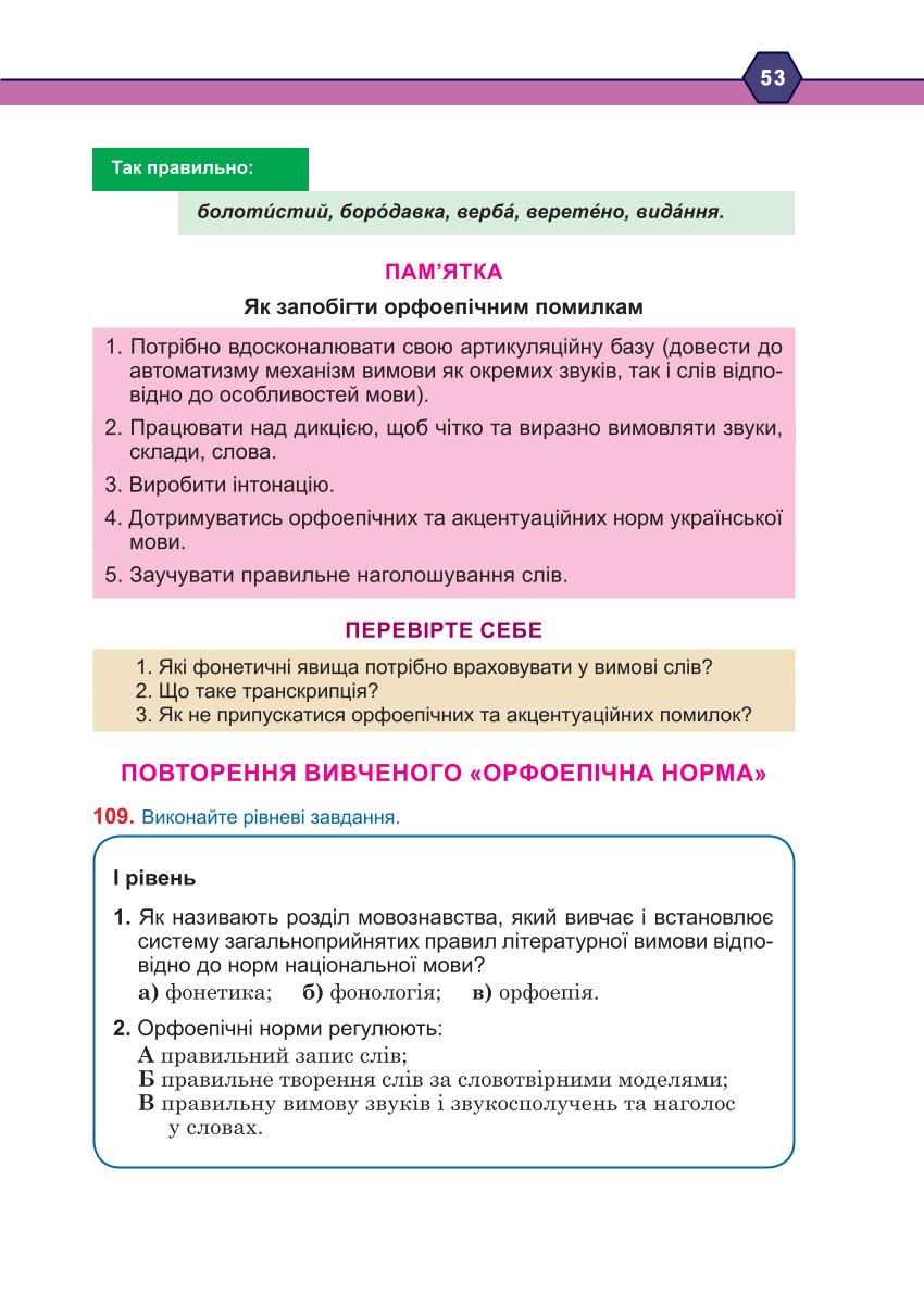 Мініатюра 53