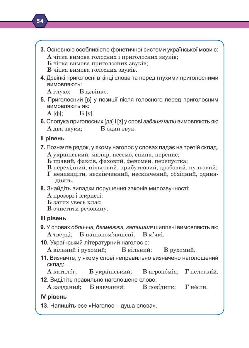 Мініатюра 54