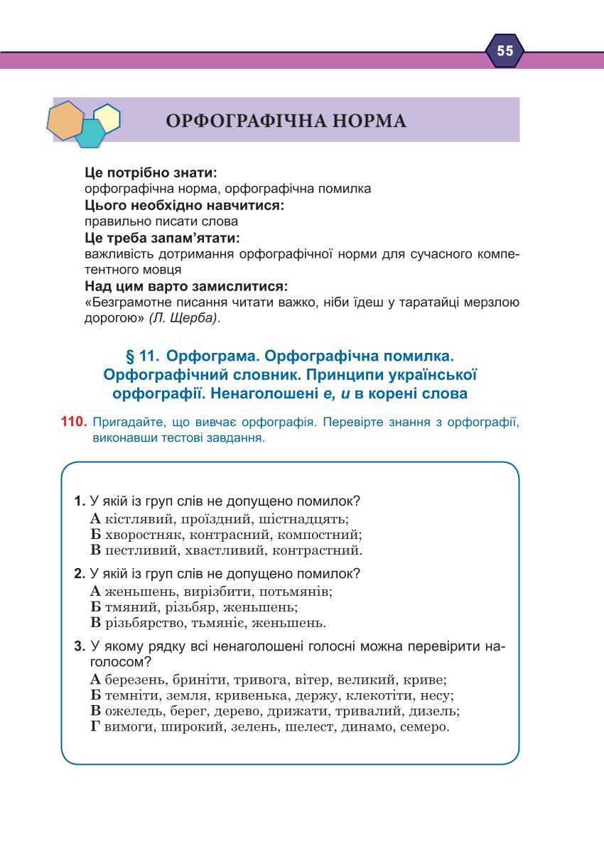 Мініатюра 55