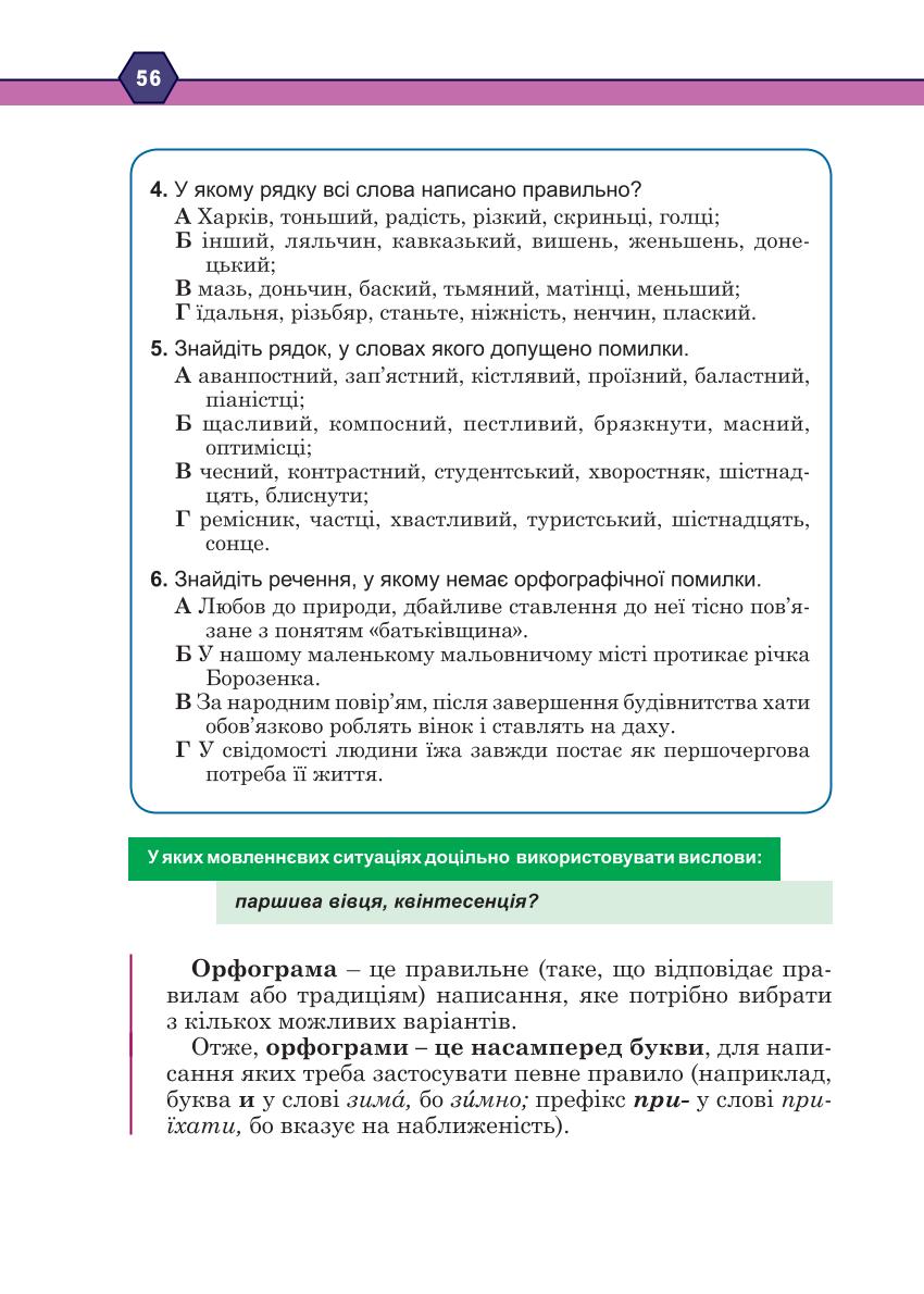 Мініатюра 56