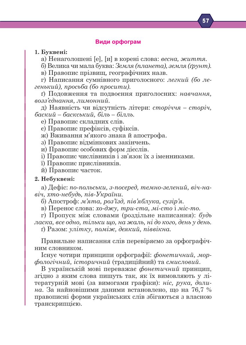 Мініатюра 57