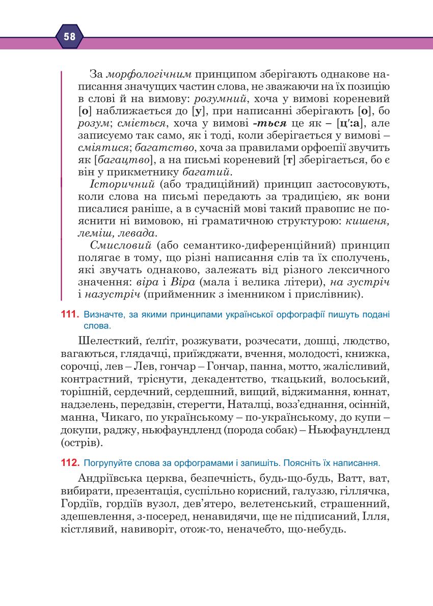 Мініатюра 58