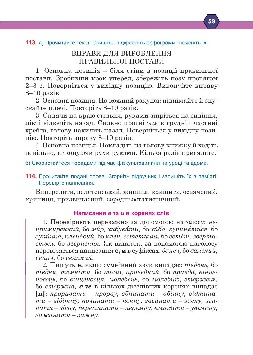 Мініатюра 59